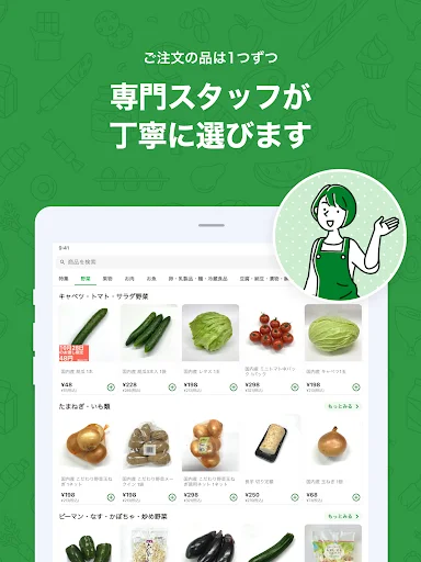 I-download ang Heiwado Net Super App – Mamili ng Groseri Online - Screenshot 12