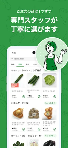 I-download ang Heiwado Net Super App – Mamili ng Groseri Online - Screenshot 4