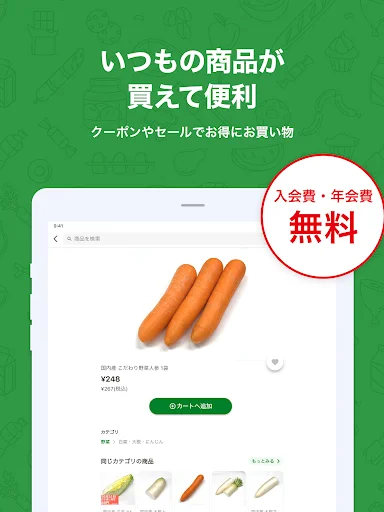 I-download ang Heiwado Net Super App – Mamili ng Groseri Online - Screenshot 6