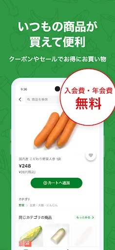 I-download ang Heiwado Net Super App – Mamili ng Groseri Online - Screenshot 2