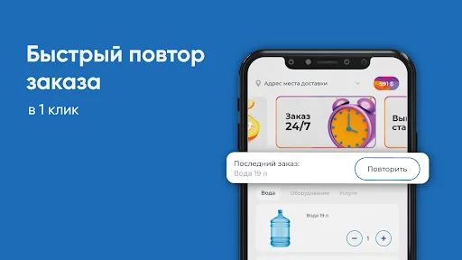I-download ang Живая Вода Ставрополь – Mabilis na Water Delivery - Screenshot 12