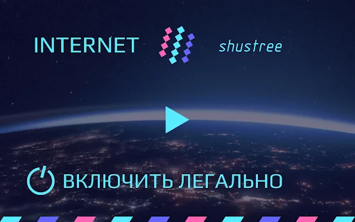 Shustree: Mabilis at Legal na Access sa YouTube at AI Tools - Screenshot 1