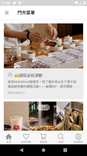 HOHOCHA Hohocha Official App – Tunay na Sun Moon Lake Tea Shop - Screenshot 3