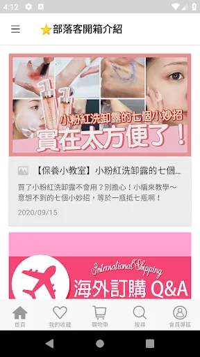 I-download ang EEYANS Para sa Korean Skin Care – Libreng App - Screenshot 5
