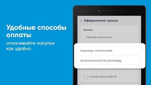 I-download ang Доставка воды Танаис – Mabilis na Water Delivery - Screenshot 9