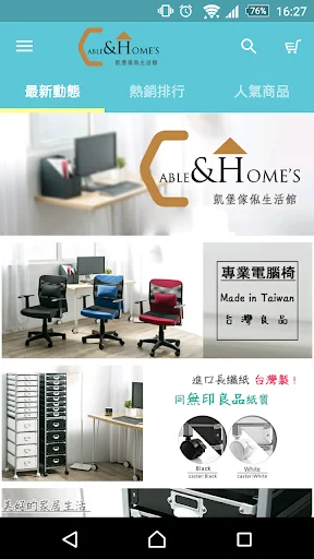 I-download ang Cabao Furniture: Pinakamahusay na Gamit sa Bahay - Screenshot 5