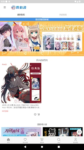 I-download ang Buy Anime App – Opisyal na Anime Merchandise Shop - Screenshot 1