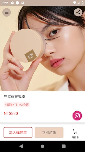 I-download ang CelesteTerry Cosmetics App – Pinakabagong Makeup - Screenshot 5
