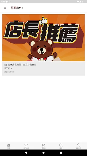 I-download ang OK mart Shopping App – Mabilis at Madaling Online Shopping - Screenshot 4