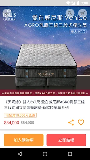 I-download ang Mr.BeD App: De-kalidad na Mattress sa Abot-kayang Presyo - Screenshot 3