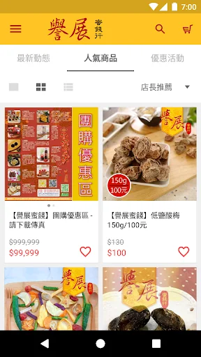 I-download ang Taipei Yuzhan Mien-Chen: Masasarap na Pasalubong - Screenshot 5