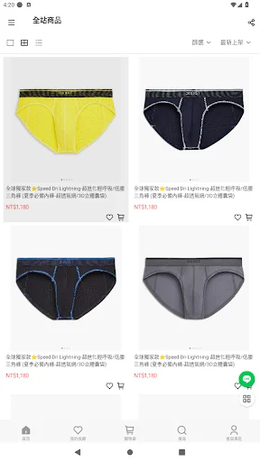 I-download ang 2(X)IST Taiwan App – Mga Eksklusibong Kupon Ngayon - Screenshot 2