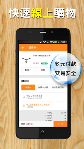 I-download ang Nu恩悠小舖 Pinakabago – Mabilis na Online Shopping App - Screenshot 3
