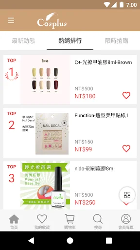 I-download ang Cosplus Nail Art DIY – Magagandang Kuko sa Murang Halaga - Screenshot 4