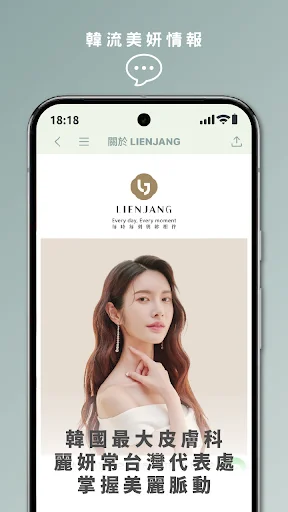 I-download ang OWE App – Ang Iyong Korean Skincare Expert - Screenshot 5