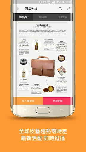 I-download ang 頤坊皮藝 – Gumawa ng Leather Crafts nang Madali - Screenshot 2