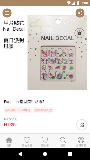 I-download ang Cosplus Nail Art DIY – Magagandang Kuko sa Murang Halaga - Screenshot 2