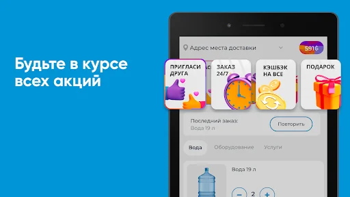 I-download ang Доставка воды Танаис – Mabilis na Water Delivery - Screenshot 10
