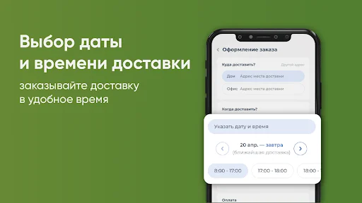I-download ang 3 Klyucha Ufa, Neftekamsk – Mabilis na Delivery ng Tubig - Screenshot 8