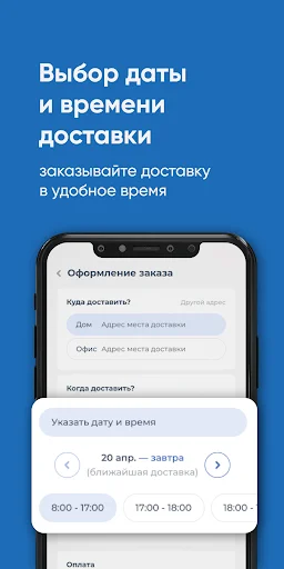 I-download ang Живая Вода Ставрополь – Mabilis na Water Delivery - Screenshot 3