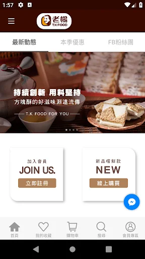 I-download ang Laoyang Food TKFOOD – Masarap na Snacks App - Screenshot 1