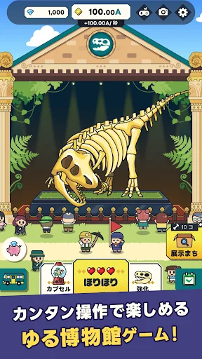 I-download ang Hori Hori Museum – Bumuo ng Iyong Sariling Museo - Screenshot 1