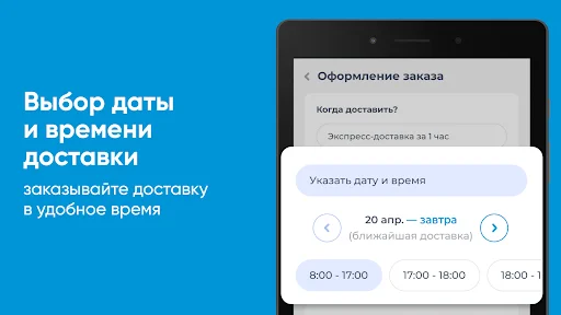 I-download ang Доставка воды Танаис – Mabilis na Water Delivery - Screenshot 8