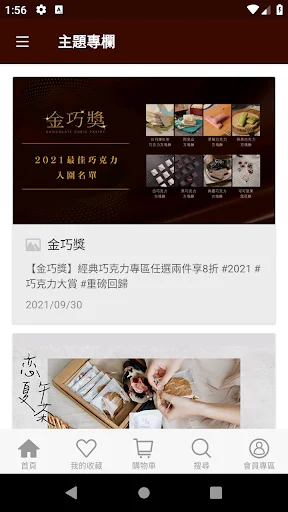 I-download ang Laoyang Food TKFOOD – Masarap na Snacks App - Screenshot 5