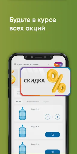 I-download ang 3 Klyucha Ufa, Neftekamsk – Mabilis na Delivery ng Tubig - Screenshot 5