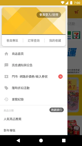 I-download ang Taipei Yuzhan Mien-Chen: Masasarap na Pasalubong - Screenshot 2