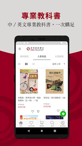 I-download ang Hwa Tai eShop App – Bumili ng Textbook Online - Screenshot 2