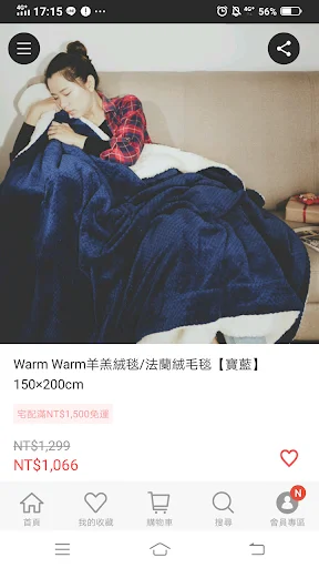 I-download ang Siwino Bedding App – Mga Kumportableng Gamit sa Bahay - Screenshot 3