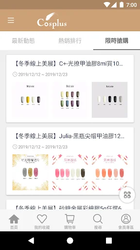 I-download ang Cosplus Nail Art DIY – Magagandang Kuko sa Murang Halaga - Screenshot 3