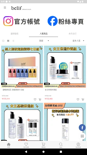 I-download ang belif Herbal Care – Tunay na K-Beauty sa Pilipinas - Screenshot 5