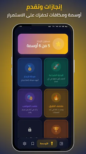 I-download ang Rabeh: Matuto Magkapera Gamit ang AI – Libre - Screenshot 8