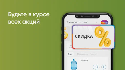 I-download ang 3 Klyucha Ufa, Neftekamsk – Mabilis na Delivery ng Tubig - Screenshot 10