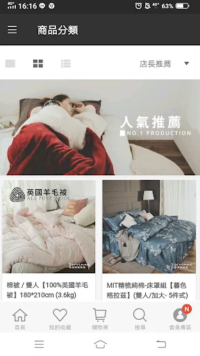 I-download ang Siwino Bedding App – Mga Kumportableng Gamit sa Bahay - Screenshot 2
