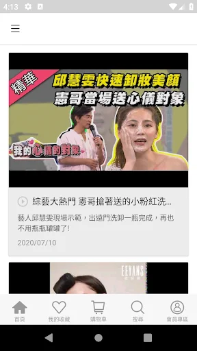 I-download ang EEYANS Para sa Korean Skin Care – Libreng App - Screenshot 4