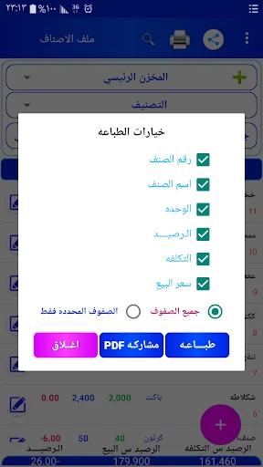 Smart Accounting System: Pamahalaan ang Sales at Inventory nang Madali - Screenshot 7