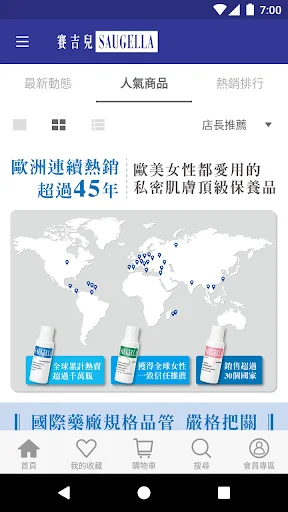 I-download ang Saugella App – Eksklusibong Personal Care Online - Screenshot 2