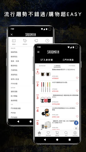 I-download ang SADOMAIN App – Shopping ng Gamit sa Bahay - Screenshot 1