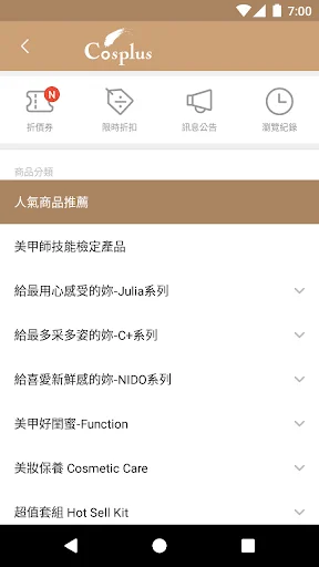 I-download ang Cosplus Nail Art DIY – Magagandang Kuko sa Murang Halaga - Screenshot 1
