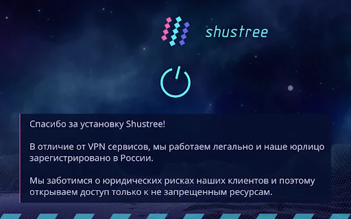 Shustree: Mabilis at Legal na Access sa YouTube at AI Tools - Screenshot 2