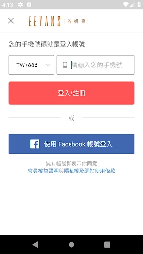 I-download ang EEYANS Para sa Korean Skin Care – Libreng App - Screenshot 3