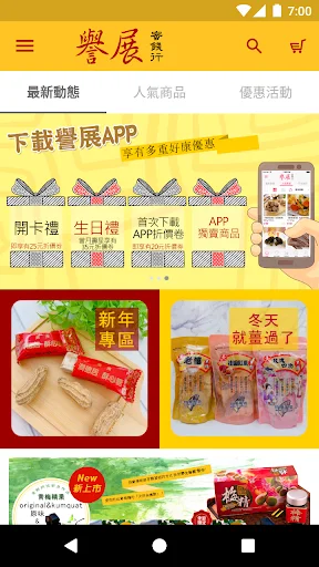 I-download ang Taipei Yuzhan Mien-Chen: Masasarap na Pasalubong - Screenshot 3