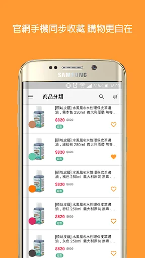 I-download ang 頤坊皮藝 – Gumawa ng Leather Crafts nang Madali - Screenshot 3