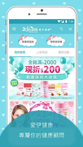 I-download ang 2eHealth App – Pinakamahusay na Produkto para sa Kalusugan - Screenshot 1