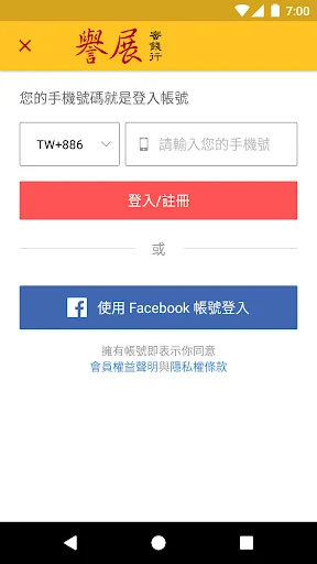 I-download ang Taipei Yuzhan Mien-Chen: Masasarap na Pasalubong - Screenshot 1