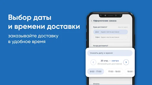 I-download ang Живая Вода Ставрополь – Mabilis na Water Delivery - Screenshot 8