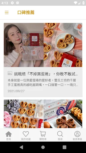 I-download ang Shi’s House App – Masarap na Pagkaing Gourmet - Screenshot 2